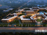 太原幼兒師范高等?？茖W(xué)校2023年招生辦聯(lián)系電話