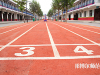 渭南幼兒師范學校2023年報名條件、招生要求、招生對象