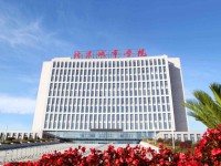北京城市師范學(xué)院順義校區(qū)2023年學(xué)費、收費多少
