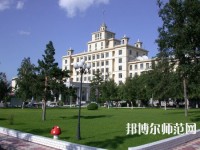 黑龍江師范大學(xué)2023年學(xué)費(fèi)、收費(fèi)多少