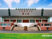 云南財(cái)經(jīng)師范大學(xué)龍泉路校區(qū)2023年招生辦聯(lián)系電話(huà)