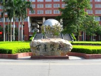 暨南師范大學(xué)番禺校區(qū)2023年學(xué)費、收費多少