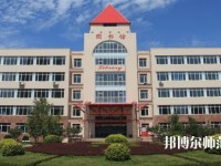 河北對(duì)外經(jīng)貿(mào)師范職業(yè)學(xué)院2023年招生辦聯(lián)系電話(huà)