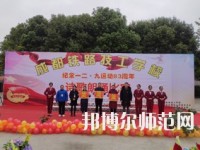成都鐵路技工幼兒師范學(xué)校2023年報(bào)名條件、招生要求、招生對象