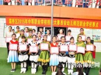 西安幼兒師范職業(yè)學(xué)校2023年報名條件、招生對象、招生要求