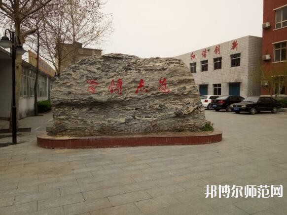 石家莊經貿幼兒師范學校2019年報名條件、招生對象