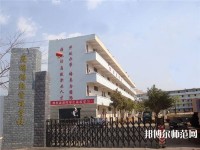 昆明財(cái)經(jīng)管理幼師專修學(xué)校2023年報(bào)名條件、招生要求、招生對象