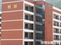 通江幼師職業(yè)高級中學2023年報名條件、招生要求、招生對象