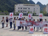 長順中等幼師職業(yè)學(xué)校2023年報名條件、招生要求、招生對象