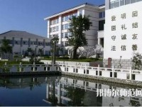 大理幼師中等職業(yè)學(xué)校2023年報(bào)名條件、招生要求、招生對(duì)象