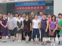 固安幼師職教中心怎么樣、好不好