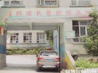 貴陽幼師女子職業(yè)學校2023年報名條件、招生要求、招生對象