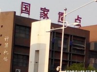 邯鄲幼兒師范職教中心2023年報名條件、招生要求、招生對象