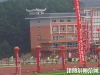 黃平幼兒師范中等職業(yè)技術(shù)學(xué)校2023年報名條件、招生要求、招生對象