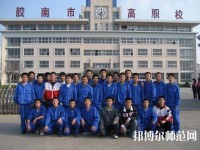 膠南高級幼兒師范職業(yè)技術學校2023年報名條件、招生要求、招生對象