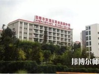 昆明官渡區(qū)幼兒師范職業(yè)高級中學(xué)2023年報(bào)名條件、招生要求、招生對象
