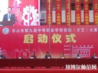 樂山海棠幼兒師范職業(yè)學(xué)校2023年怎么樣、好不好