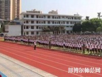 荔波幼兒師范職業(yè)高級中學(xué)2023年報名條件、招生要求、招生對象