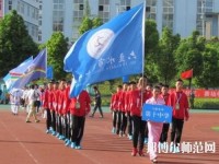 六盤(pán)水現(xiàn)代幼兒師范職業(yè)技術(shù)學(xué)校2023年怎么樣、好不好