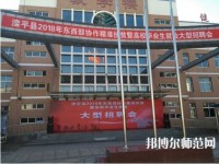 灤平幼兒師范職教中心2023年怎么樣、好不好