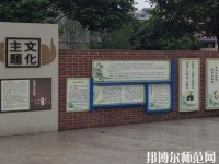 眉山仁壽華達(dá)中等幼兒師范職業(yè)學(xué)校2023年怎么樣、好不好