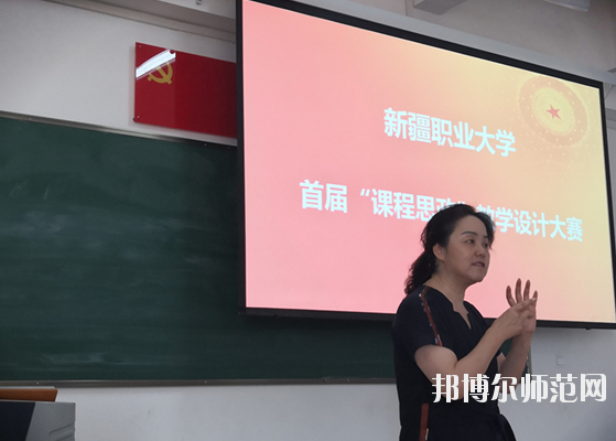 新疆幼兒師范職業(yè)大學(xué)2020年報(bào)名條件、招生要求、招生對象