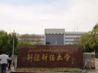 新疆財(cái)經(jīng)幼兒師范大學(xué)2023年學(xué)費(fèi)、收費(fèi)多少