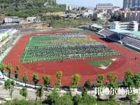 盤縣幼兒師范職業(yè)技術(shù)學(xué)校2023年報(bào)名條件、招生要求、招生對象