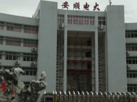安順電大幼兒師范中等職業(yè)學(xué)校2023年學(xué)費、收費多少