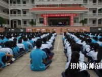 普定幼兒師范職業(yè)技術(shù)學(xué)校怎么樣、好不好