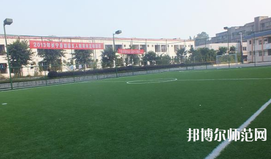 長寧縣幼兒師范職業(yè)高級中學2020年報名條件、招生要求、招生對象 