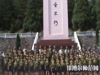 黔東南州國防科技幼兒師范學(xué)校2023年報名條件、招生要求、招生對象