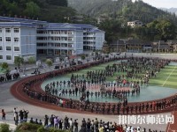 黔東南州國防科技幼兒師范學(xué)校2023年怎么樣、好不好