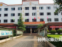 達(dá)州萼山幼兒師范職業(yè)技術(shù)學(xué)校2023年報(bào)名條件、招生要求、招生對(duì)象