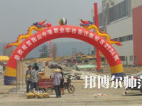 獨山縣幼兒師范中等職業(yè)學(xué)校2023年報名條件、招生要求、招生對象