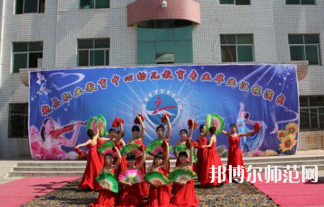 陜西乾縣師范職業(yè)教育中心2020年報(bào)名條件、招生要求、招生對(duì)象 