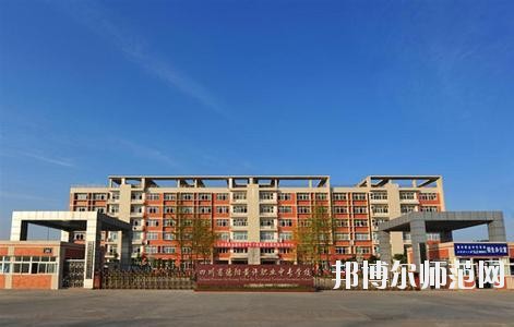 四川經(jīng)濟(jì)管理幼兒師范學(xué)校2020年報(bào)名條件、招生要求、招生對(duì)象