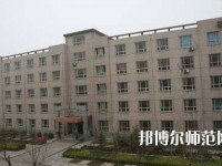 石家莊科技經(jīng)貿(mào)幼兒師范中等專業(yè)學(xué)校2023年怎么樣、好不好