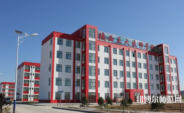 榆林礦業(yè)能源化工師范學(xué)校怎么樣、好不好