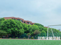 石家莊幼兒師范第一職業(yè)中專學(xué)校2023年報(bào)名條件、招生要求、招生對象