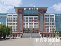 河北2020年有哪些大專(zhuān)幼師學(xué)校
