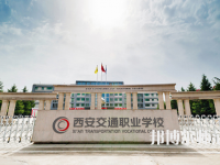 陜西2020年幼師學(xué)?？梢詫W(xué)什么