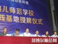 河南2020年讀幼師學(xué)?？梢钥即髮W(xué)嗎