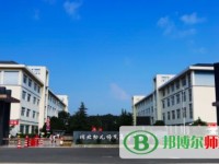 川北幼兒師范高等專(zhuān)科學(xué)校2023年報(bào)名條件、招生要求、招生對(duì)象