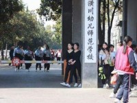 潢川幼兒師范學(xué)校2023年學(xué)費(fèi)、收費(fèi)多少