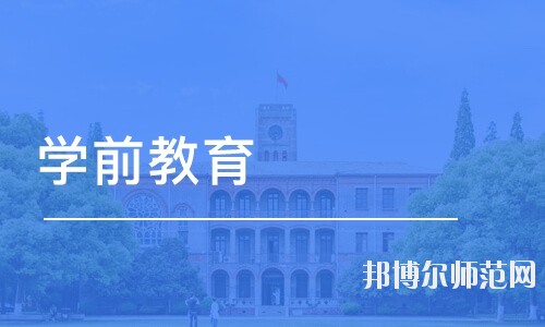 雅安2020年讀幼師學?？梢钥即髮W嗎