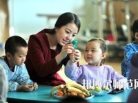 六盤(pán)水2021年幼師學(xué)校都有什么專(zhuān)業(yè)適合女生
