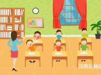 六盤水2021年幼師學(xué)?？梢詫W(xué)什么