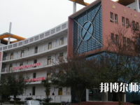 重慶大足幼師職業(yè)教育中心2023年怎么樣、好不好
