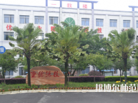 重慶光華女子幼師職業(yè)中等專業(yè)學(xué)校2023年怎么樣、好不好